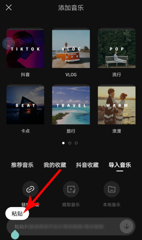 剪映怎么给视频添加音乐 视频添加音乐的方法