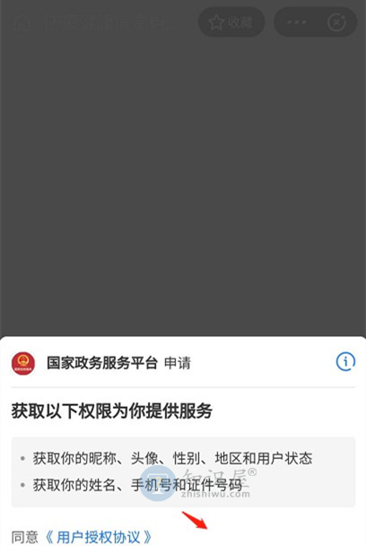 怎么领取支付宝健康码