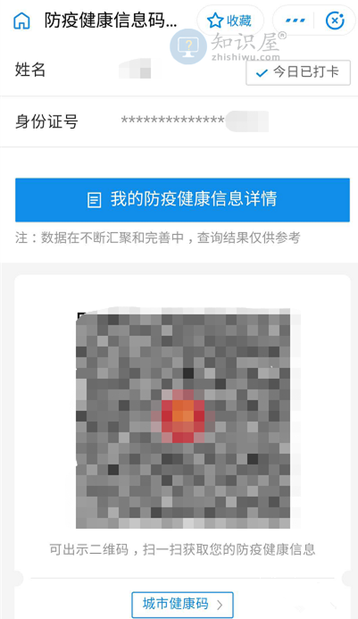 怎么领取支付宝健康码