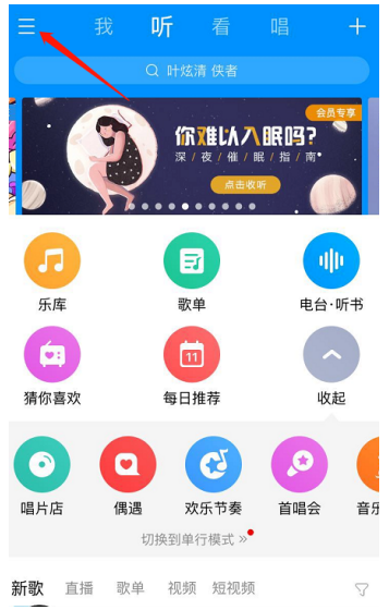 酷狗音乐如何设置音乐闹钟？用音乐开启新的一天