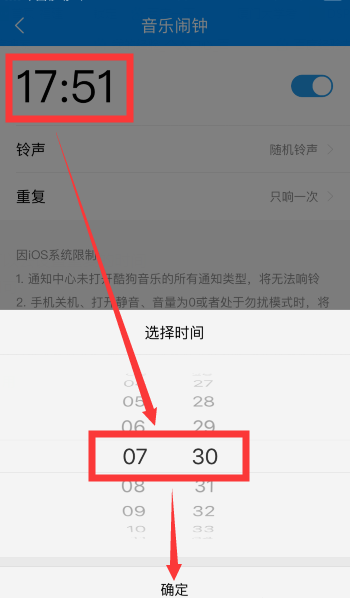 酷狗音乐如何设置音乐闹钟？用音乐开启新的一天