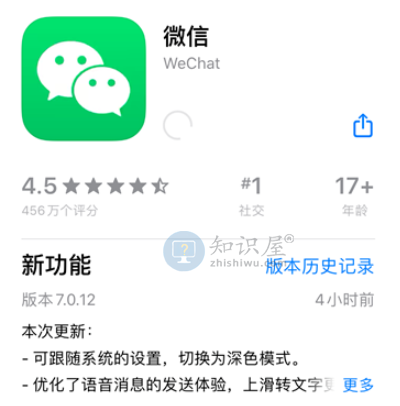 iOS微信7.0.12版本新增功能都有哪些