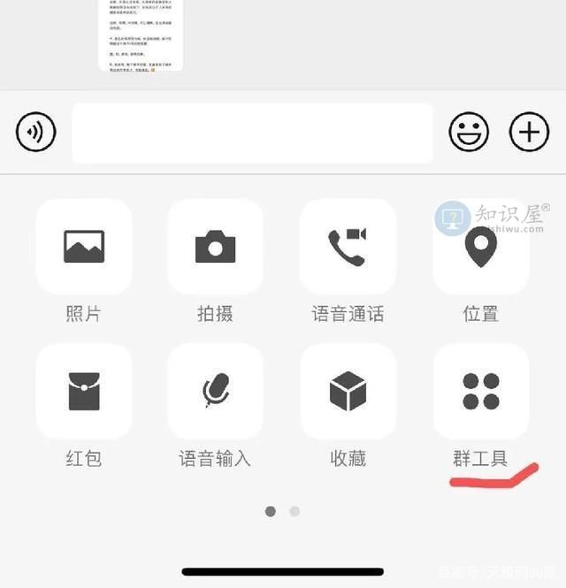 iOS微信7.0.12版本新增功能都有哪些