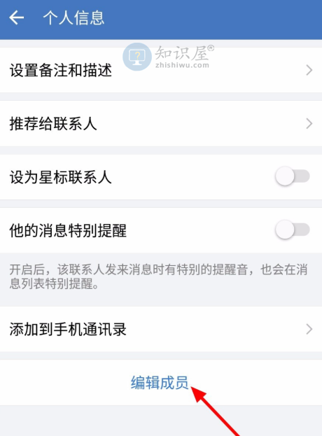 离职后如何退出企业微信 企业微信管理员操作方法