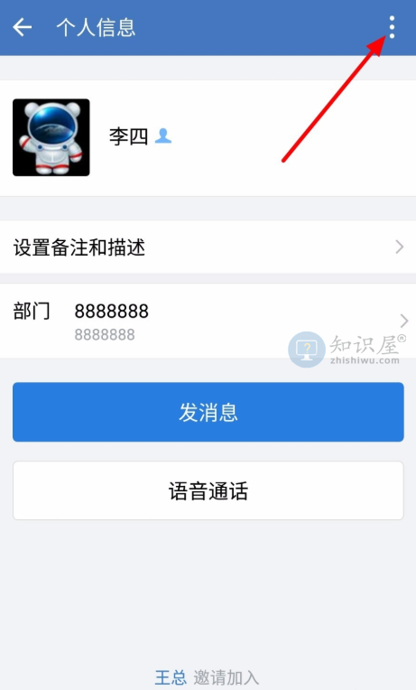 离职后如何退出企业微信 企业微信管理员操作方法