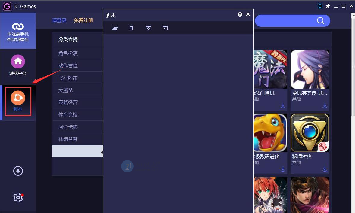 手机怎么投屏到电脑 tcgames投屏使用