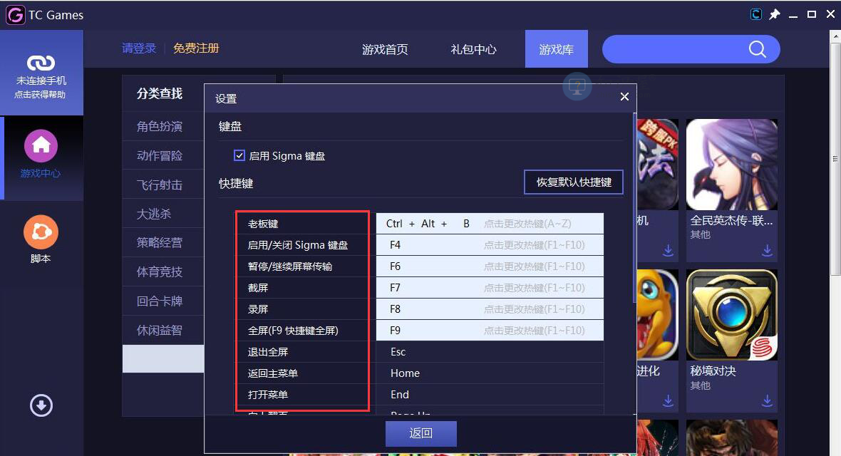 手机怎么投屏到电脑 tcgames投屏使用