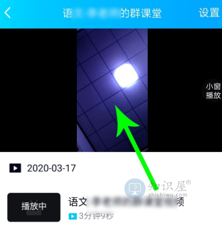 手机QQ怎么自动录下直播讲课内容