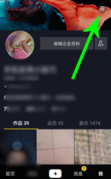 个人抖音视频怎么查看播放量