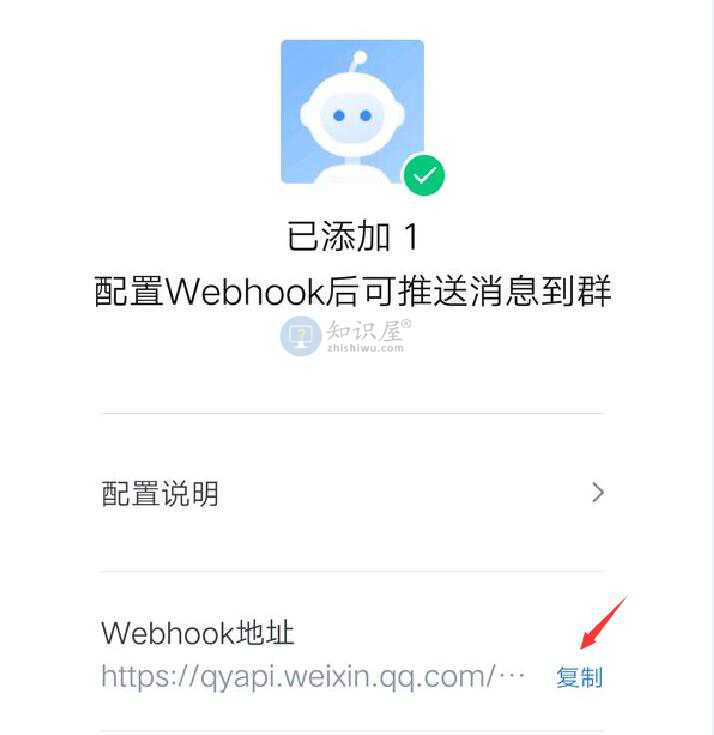 企业微信群机器人怎么用 企业微信使用技巧