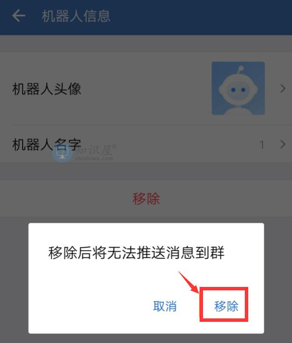 企业微信群机器人怎么用 企业微信使用技巧