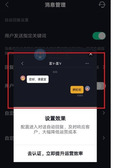 抖音自动回复功能 一键回复私信