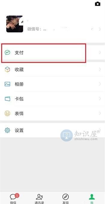 微信充话费充错号码怎么办 微信充值话费不到账原因