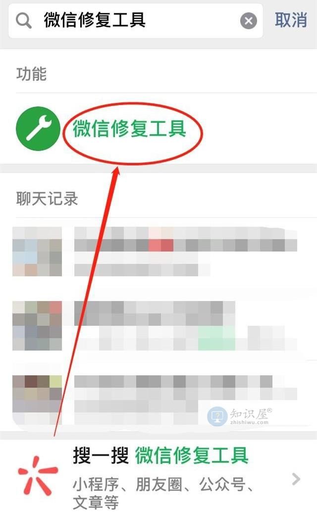 微信数据出现异常怎么办？尝试重新载入数据