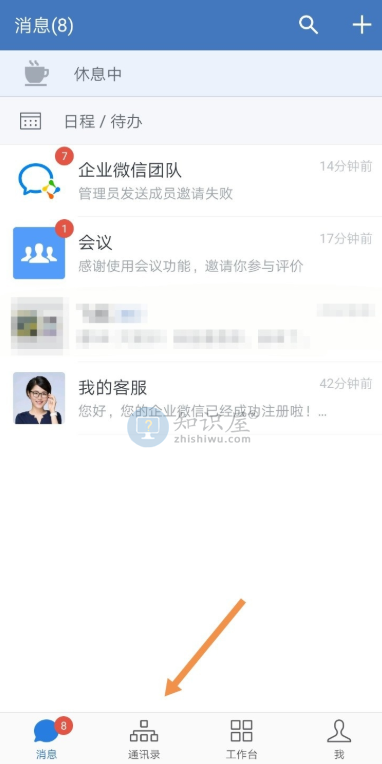 怎么把好友排在通讯录第一位 微信社交技巧