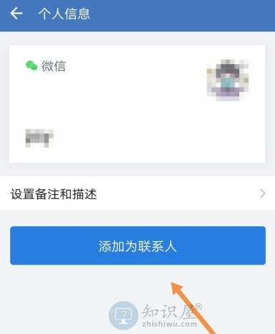 怎么把好友排在通讯录第一位 微信社交技巧