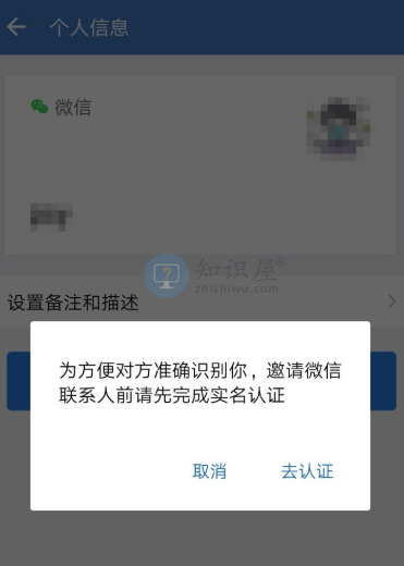 怎么把好友排在通讯录第一位 微信社交技巧