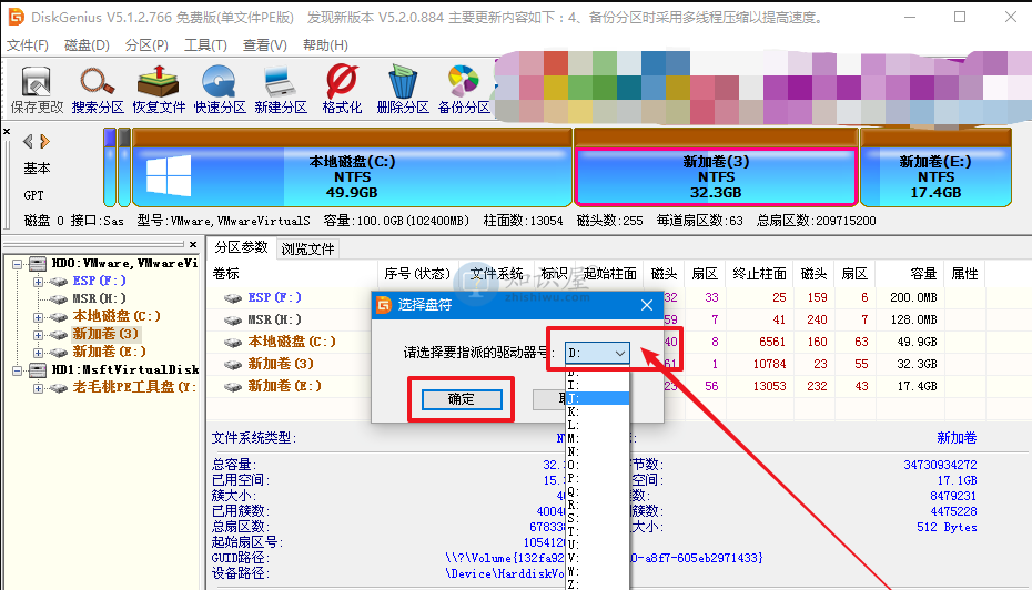 Windows系统中电脑磁盘消失解决方法