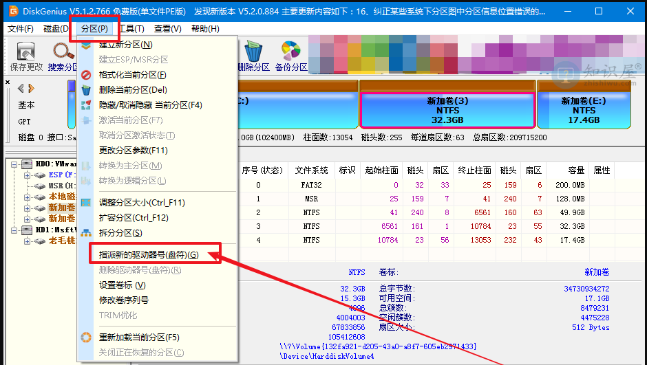 Windows系统中电脑磁盘消失解决方法