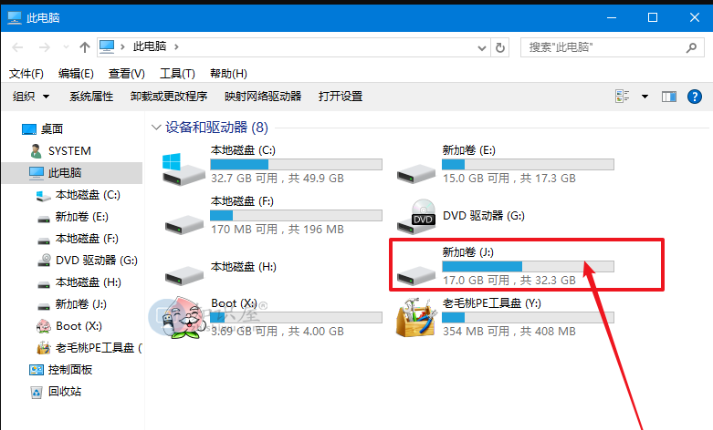 Windows系统中电脑磁盘消失解决方法