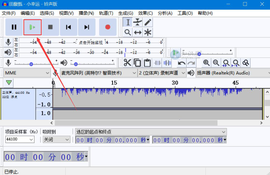 Audacity怎么改变音频节奏 音频节奏调整技巧