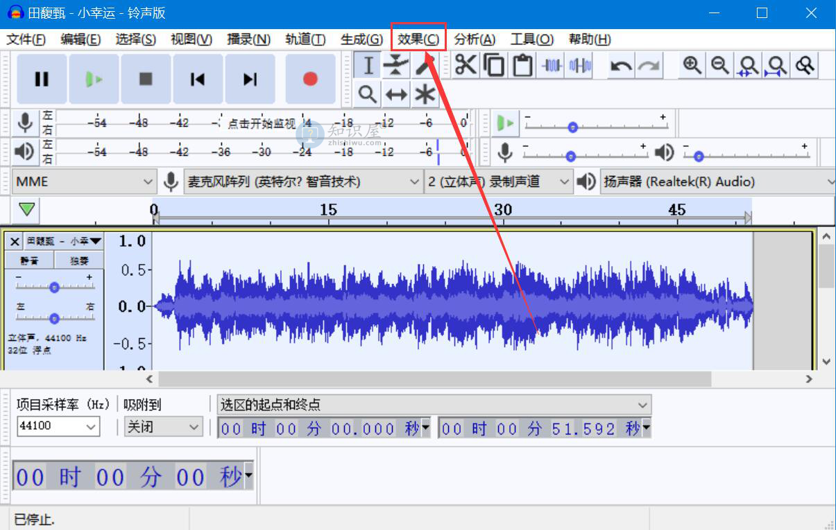 Audacity怎么改变音频节奏 音频节奏调整技巧