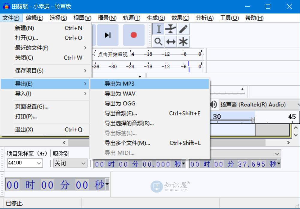 Audacity怎么改变音频节奏 音频节奏调整技巧