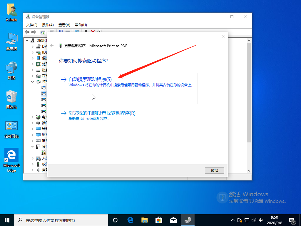 win10系统打印机提示在未指定的怎么办