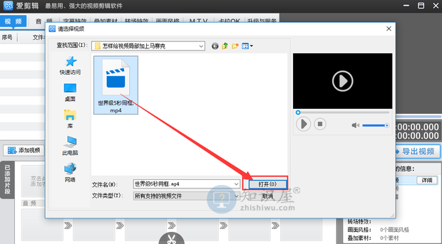 怎么用爱剪辑给视频添加马赛克 视频打码技巧