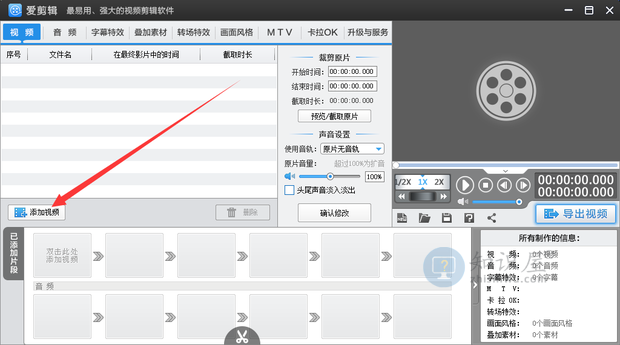 怎么用爱剪辑给视频添加马赛克 视频打码技巧