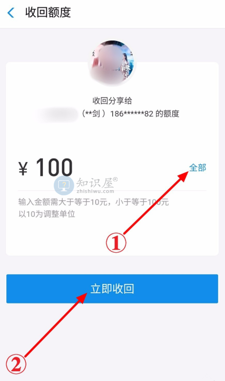 支付宝花呗额度满足什么条件才能分享