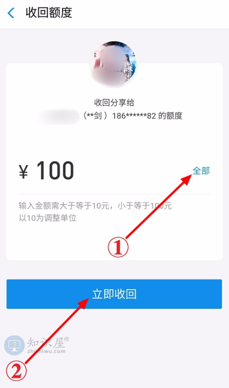 支付宝花呗额度满足什么条件才能分享