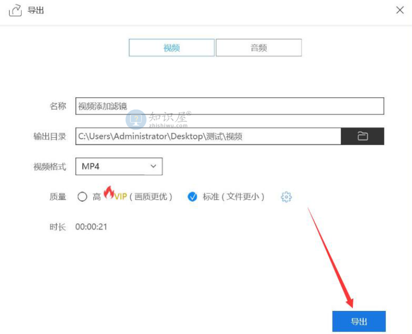 怎么用视频编辑王给视频添加滤镜 视频加滤镜技巧