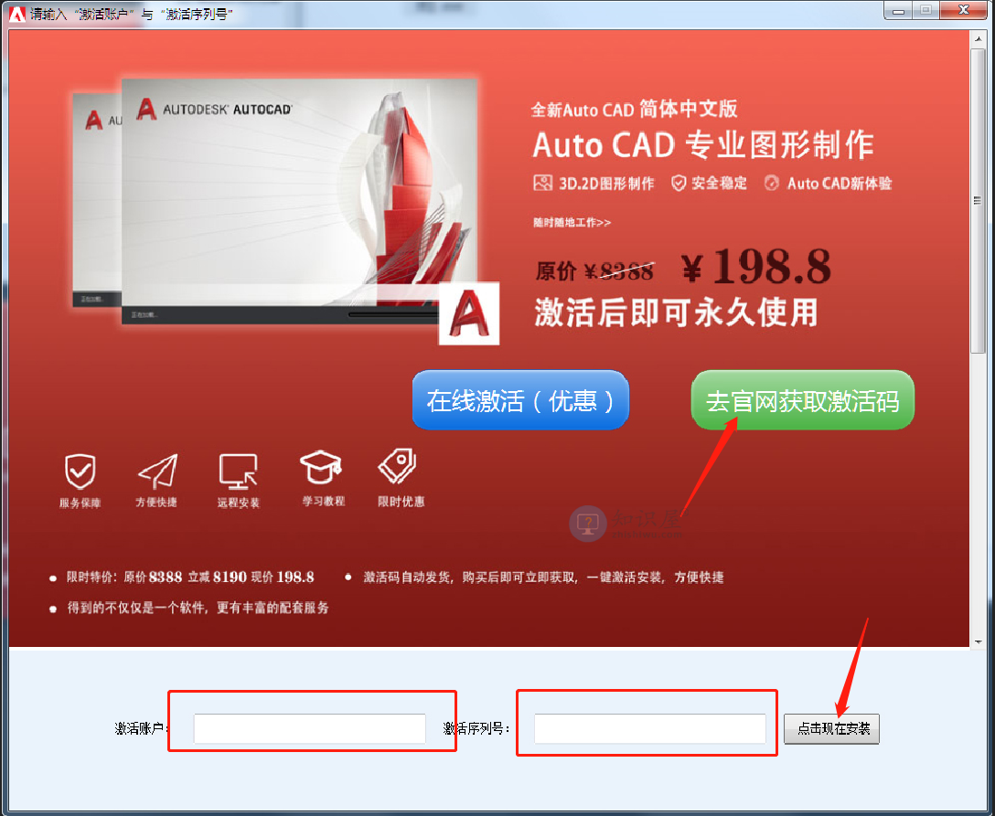 AutoCAD绘图软件下载安装 AutoCAD安装技巧