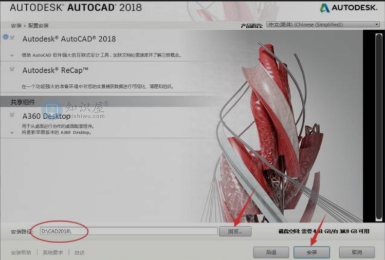 AutoCAD绘图软件下载安装 AutoCAD安装技巧