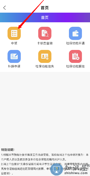 怎么在支付宝申请领取新社保卡 在线领取新社保卡