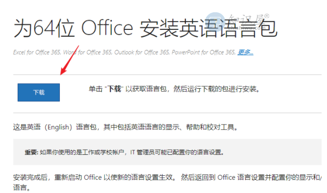 Microsoft Office英文版本套件安装方法 office办公技巧