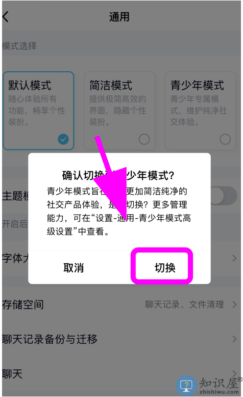 怎么禁止陌生人拉我入群？禁止被拉入QQ群的设置方法