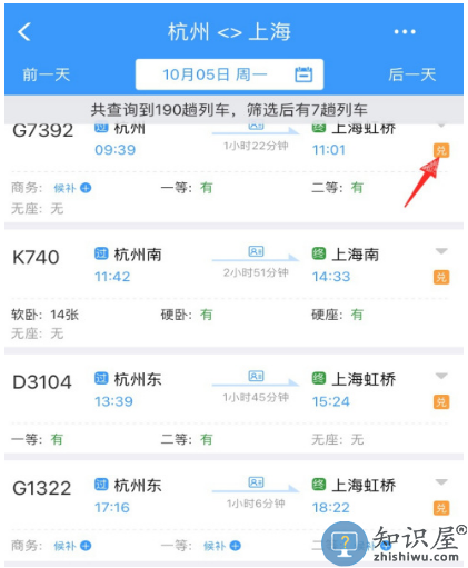 12306积分怎么兑换火车票？12306积分使用方法