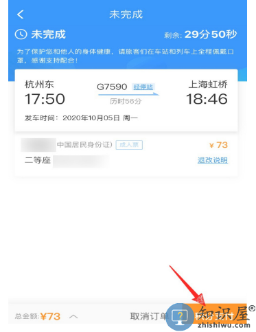 12306积分怎么兑换火车票？12306积分使用方法