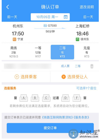 12306积分怎么兑换火车票？12306积分使用方法