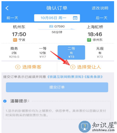 12306积分怎么兑换火车票？12306积分使用方法