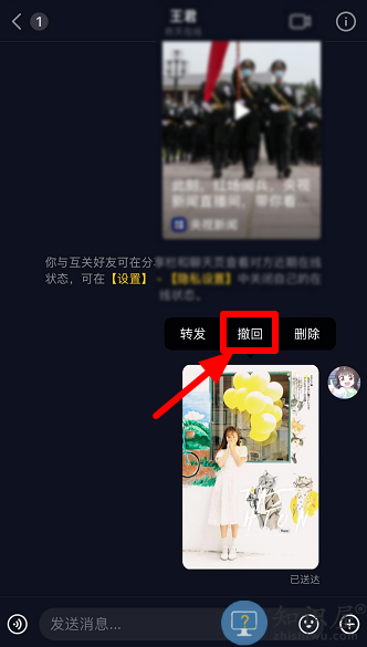 怎么撤回抖音发出去的私信？抖音私信撤回的方法
