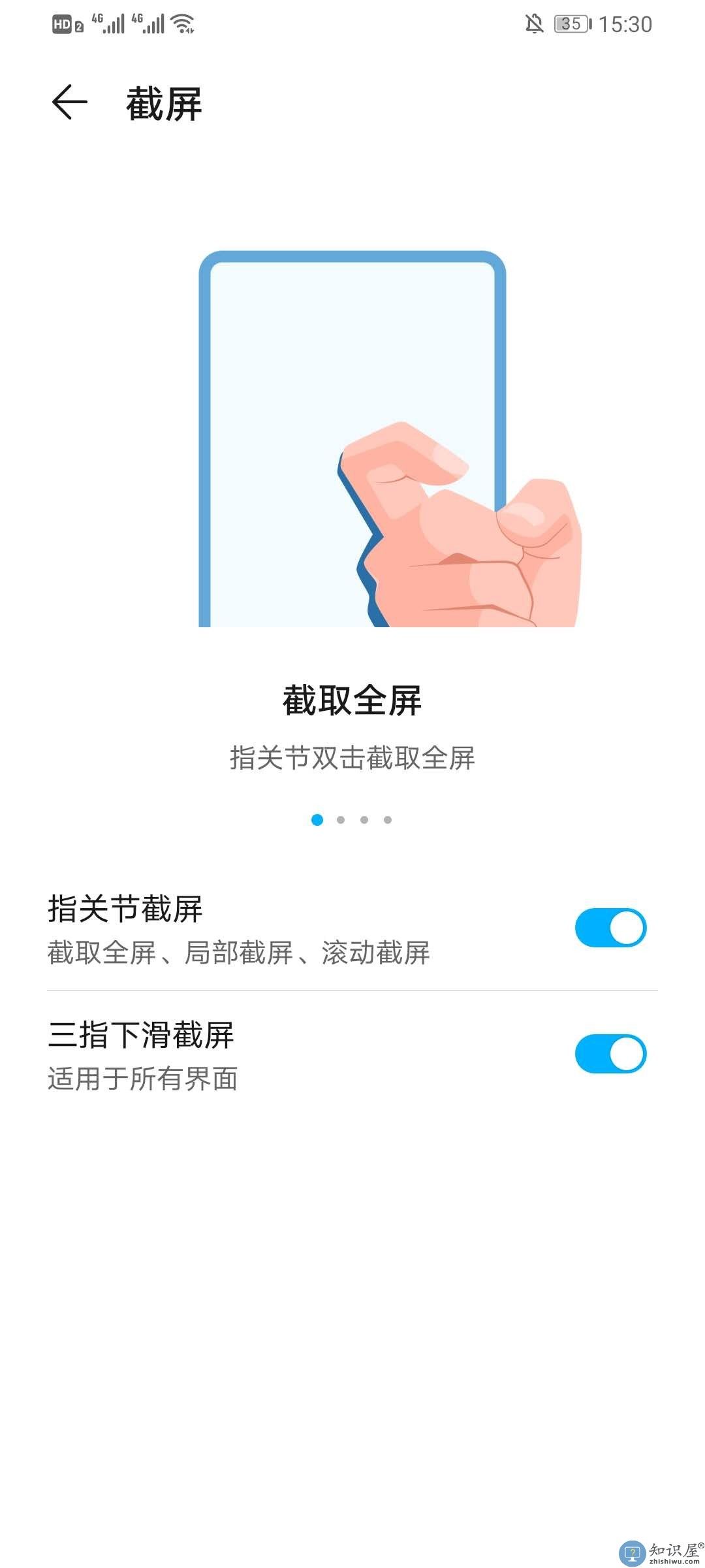 华为mate40如何才能截长图？华为mate40截长图教程