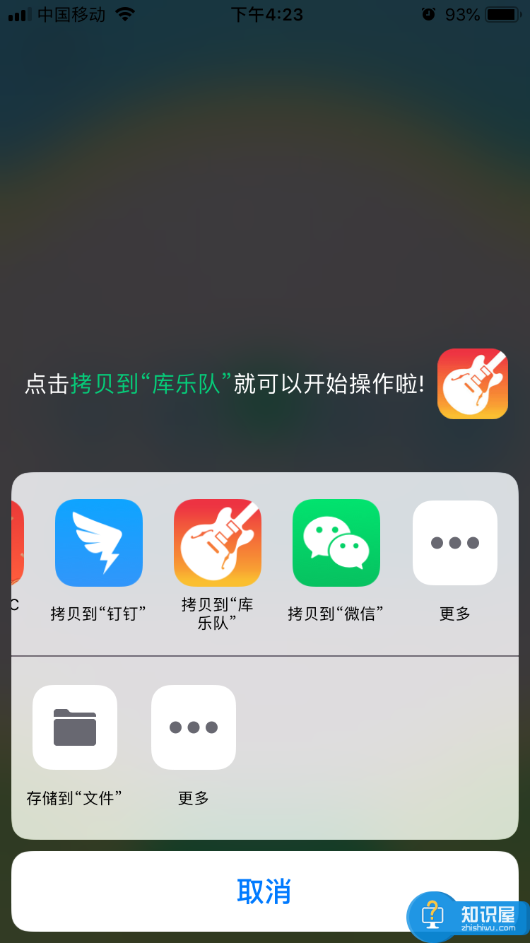 iphone手机怎么更换自己喜欢的铃声？10秒教你更换苹果手机铃声