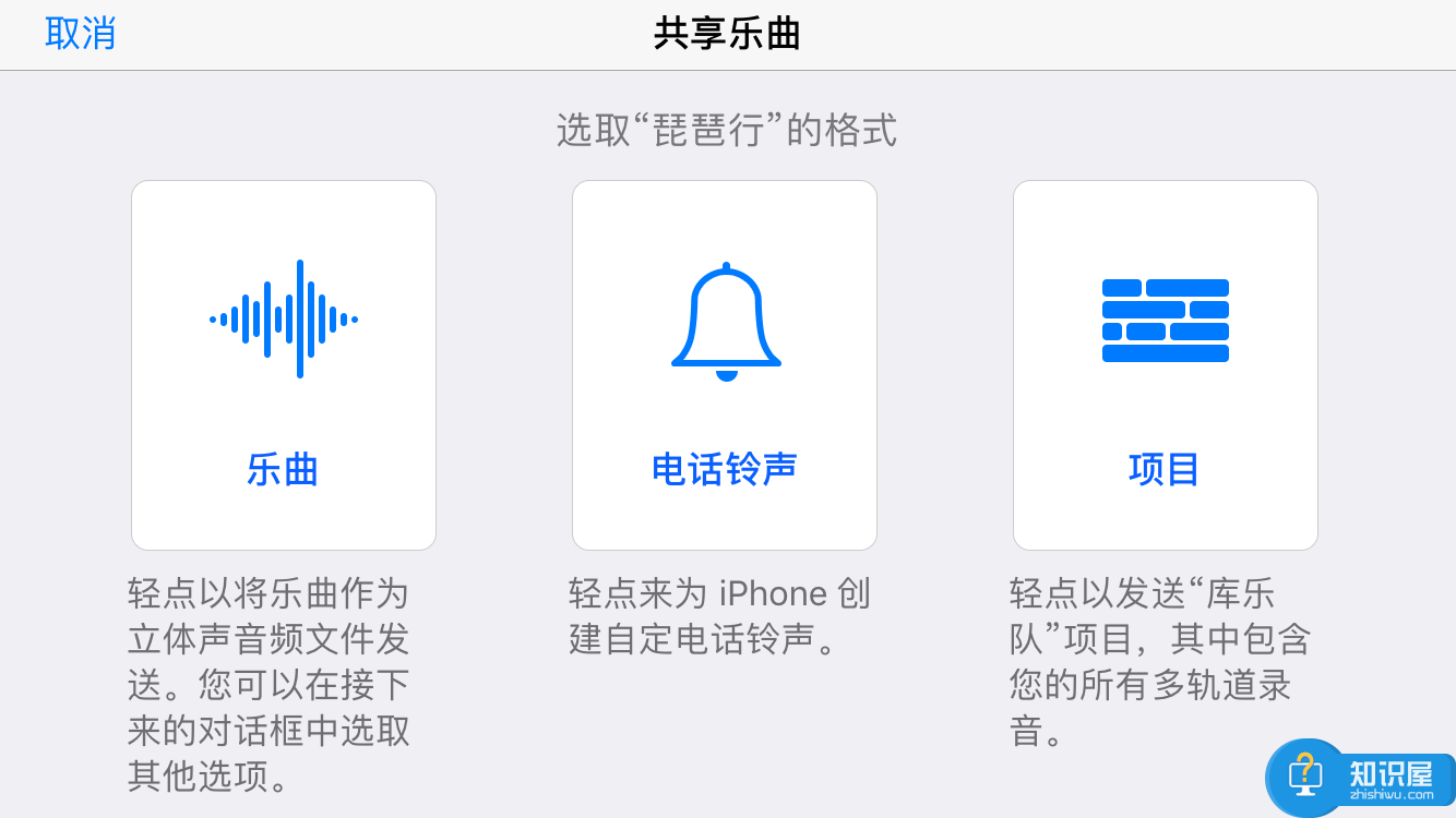 iphone手机怎么更换自己喜欢的铃声？10秒教你更换苹果手机铃声