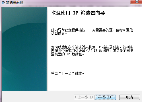 计算机端口的安全知识大全（三）