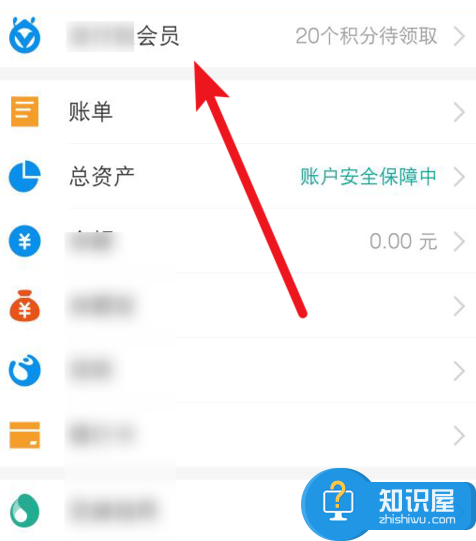 别小瞧支付宝会员积分，免费提现用得到