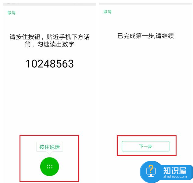 Get这一招，微信登录验证顺畅无忧！