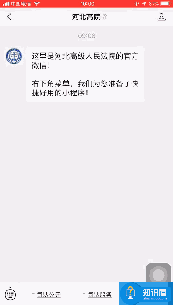 微信定位附近老赖，方可做到及时避开